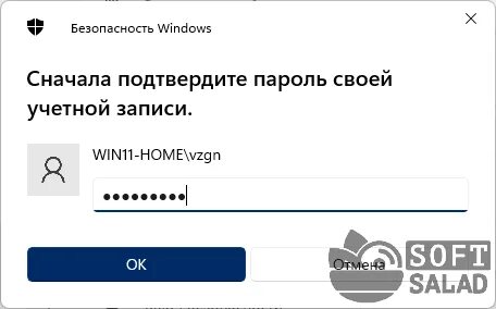 Заходи заново