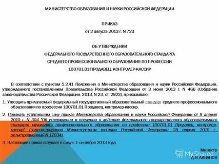 Среднее профессиональное образование нормативы