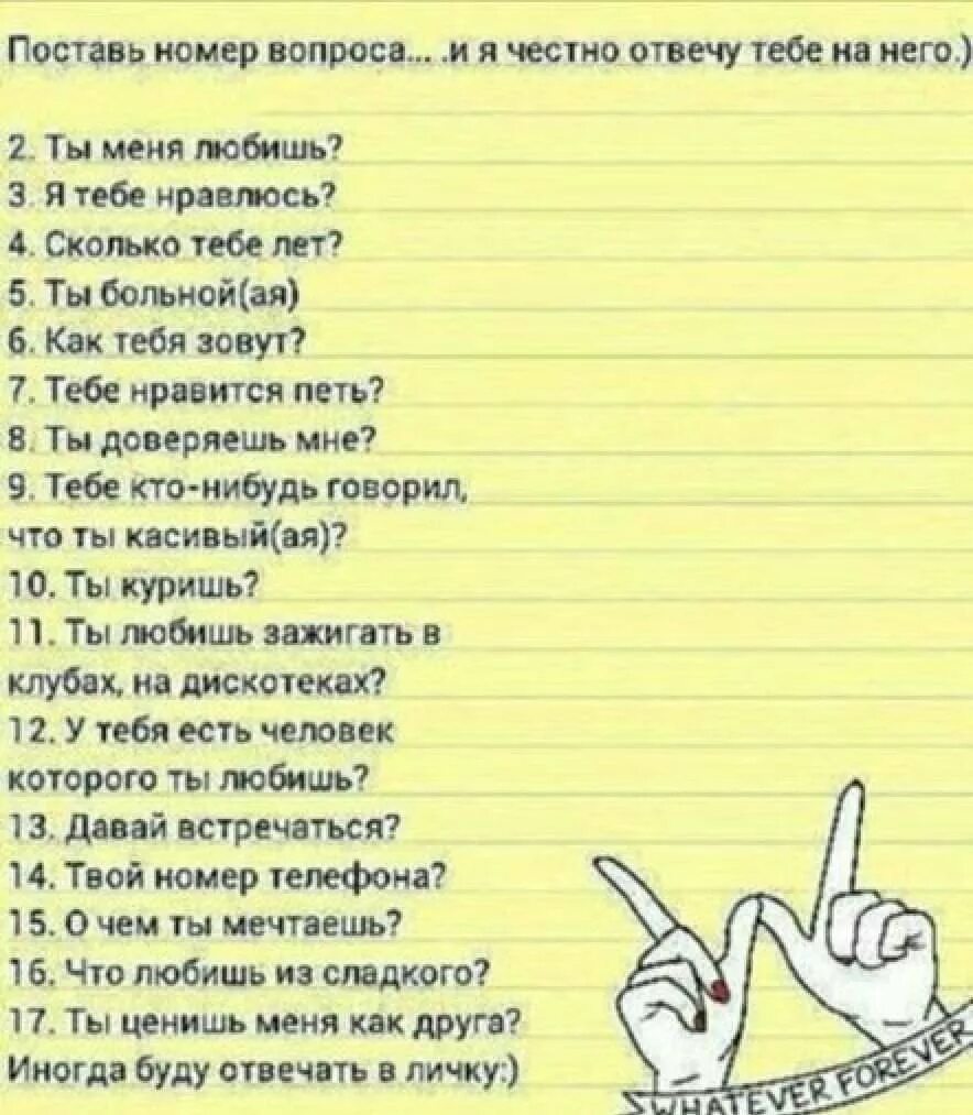 Насколько честно. Вопросы другу. Вопросы для лучшей подруги. Интересные вопросы. Вопросы другу интересные.