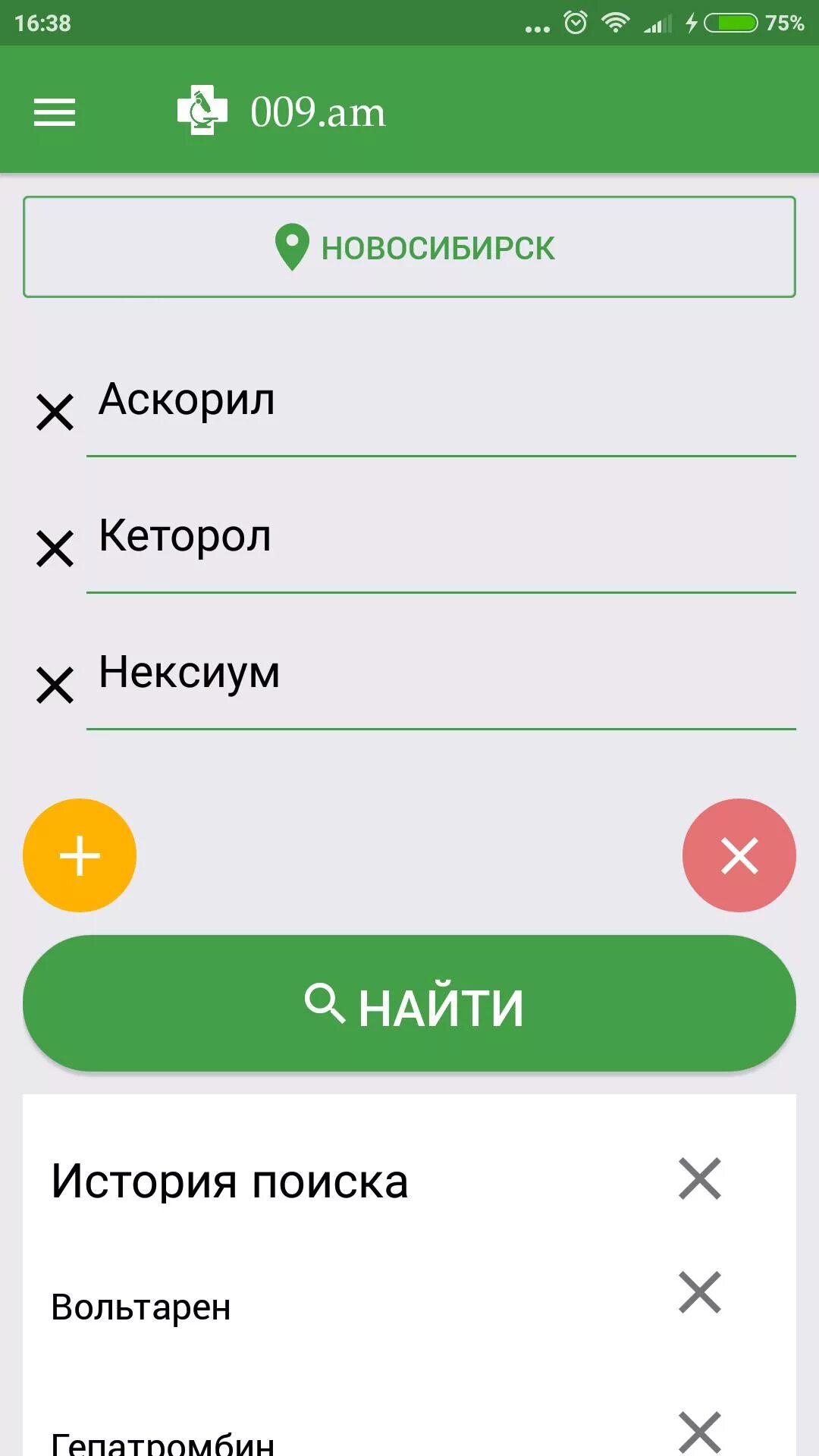 Аптека 009.РФ Кемерово. Поиск лекарств. Приложение всех аптек. Поиск лекарств в аптеках. Справочная аптек 009 найти лекарства