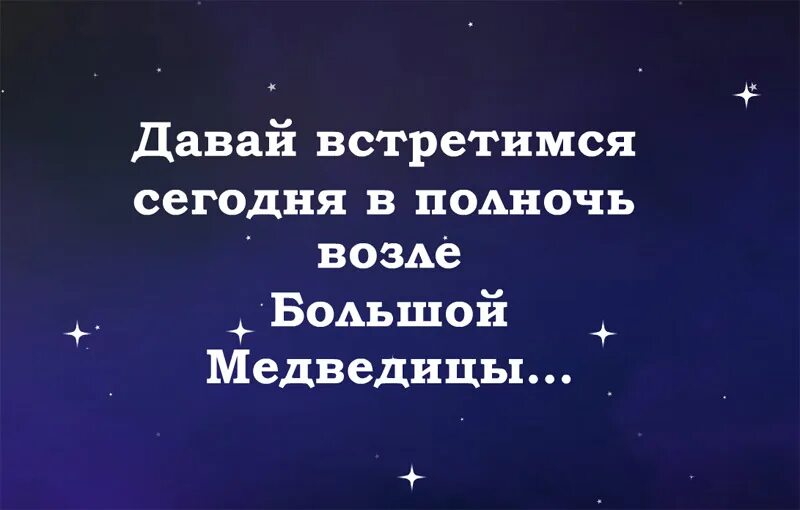 Открытка давай встретимся.