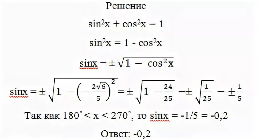 Решите уравнение 1 cosx sinx 0. Найдите TGX если cos2x=0, 6. Sin cos решения. Cos(180-2x). У = 2соsx + 2.