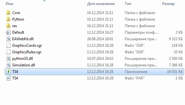 В какой папке дома симс 4. Как узнать какая версия симс 4. Как узнать версию игры симс. Файлы папки bin в симс 4. Как узнать версию игры симс 4.