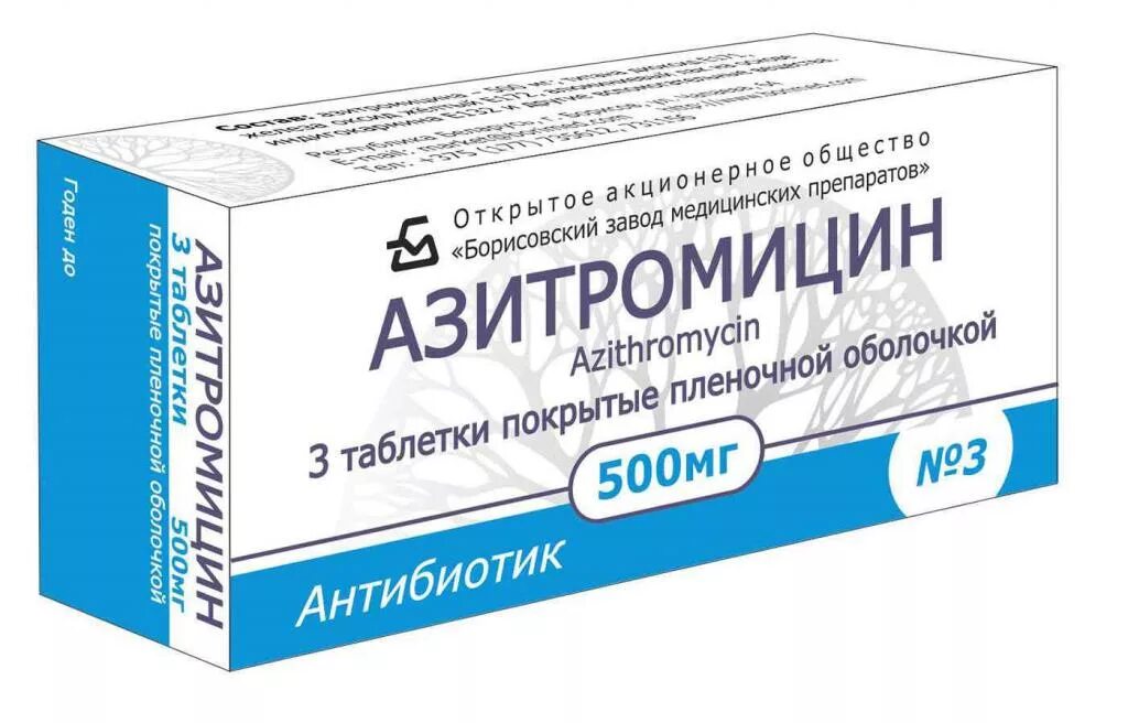 Сколько пить антибиотик азитромицин. Азитромицин. Азитромицин препараты. Азитромицин 500. Азитромицин 500 мг.