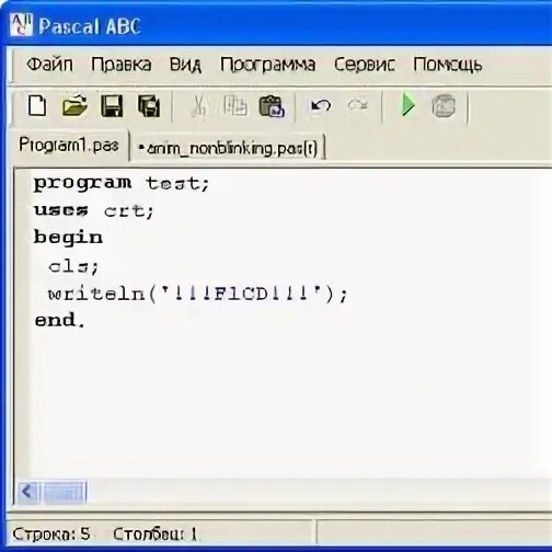 Когда паскаль в 2024 году. Паскаль АВС writeln. Pascal ABC команды. Игры Паскаль ABC. Case Pascal ABC.