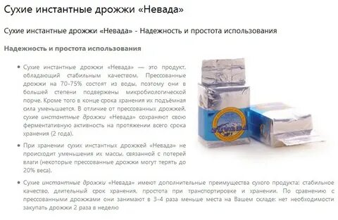 20 живых дрожжей сколько сухих