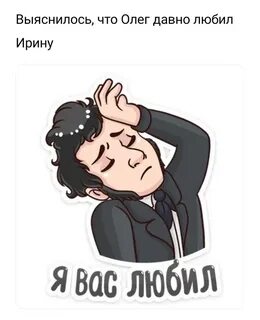 Но что же мне