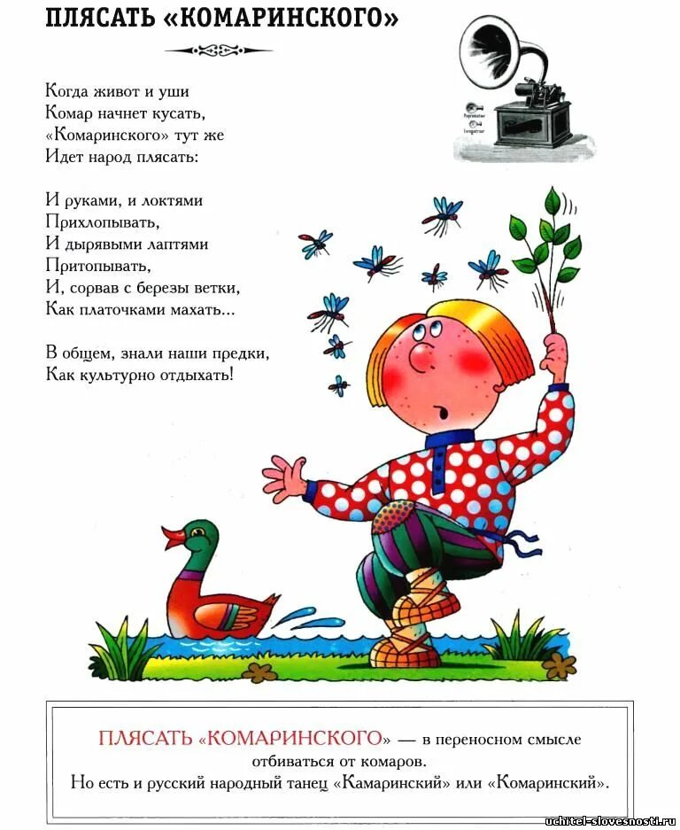 Крылатые выражения примеры. Фразеологизмы в картинках для детей. Презентация крылатые слова и выражения. Фразеологизмы и крылатые выражения. Крылатые фразы и выражения.