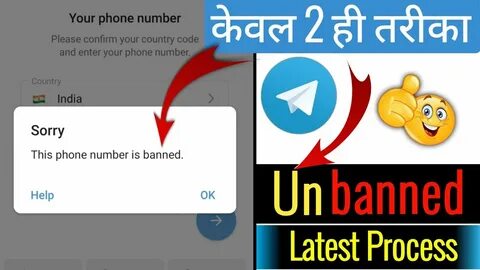 Get phone number from telegram