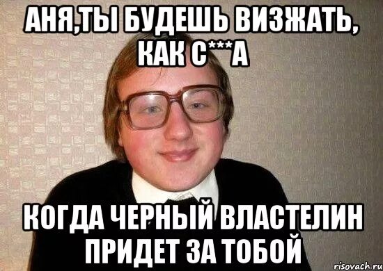 Сказала отстать и он отстал
