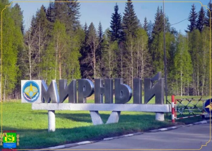 Проект закрытые города россии Допущен в зато: найдено 77 картинок