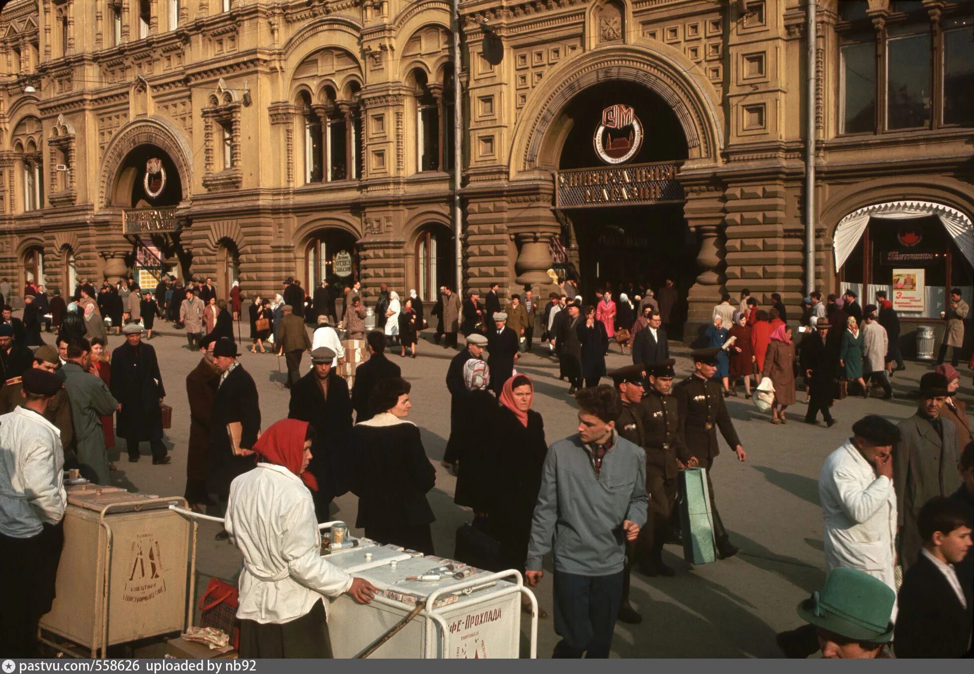 Россия в 50 70 годы. Москва ГУМ В 60е. ГУМ Москва 50-е годы. Москва, ГУМ, 1964 год.. Москва ГУМ 1950.