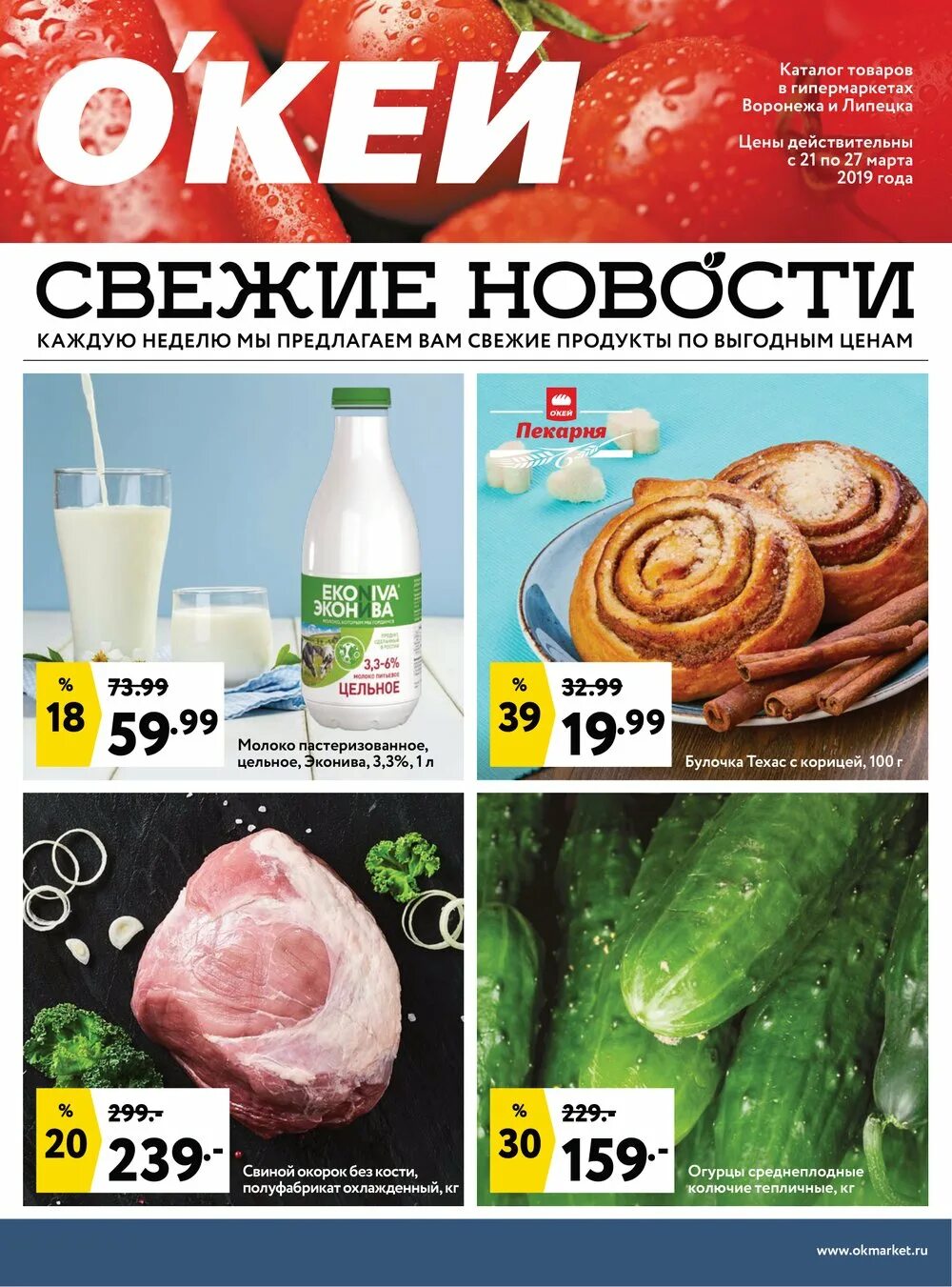 Гипермаркет окей нижний. Окей нижний новгород каталог. Окей каталог товаров. Гипермаркет окей нижний. Окей нижний новгород.