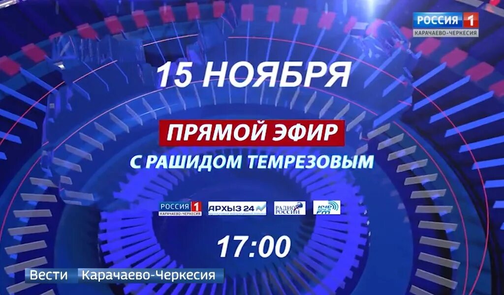 Россия 1 прямой эфир новосибирск по новосибирскому. Россия 1 эфир. Прямой эфир Россия. Россия-1 прямой. Телеканал Россия 1 прямая трансляция.