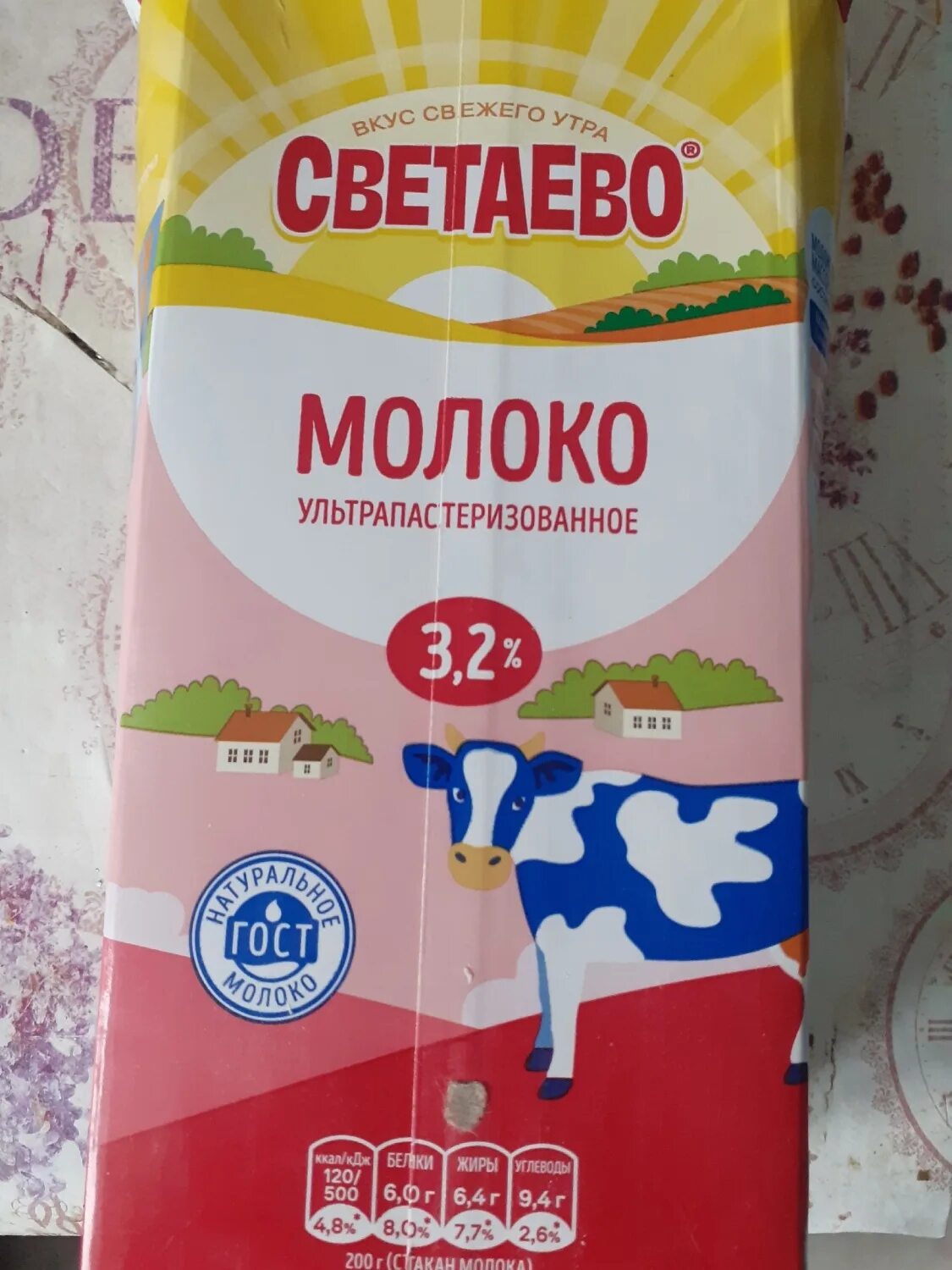 Ультрапастеризованное молоко. Молоко 3.2. Светаево молоко ультрапастеризованное. Продукция светаево молочная продукция.