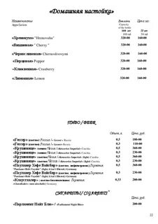 Меню ресторана жемчужина спб