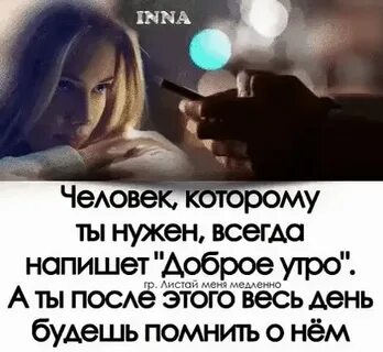 Зачем мужчина пишет утром