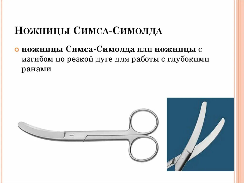 Принцип ножниц. Схема рычага ножниц. Составные части ножниц. Строение ножниц. Ножницы.
