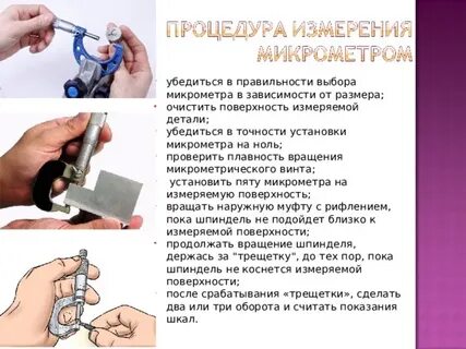 Проверить правильность установки