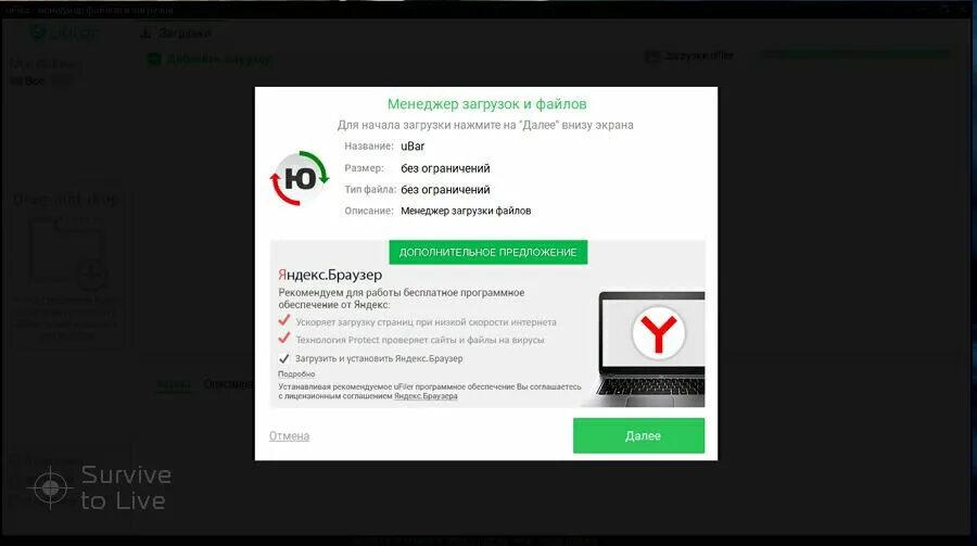 Как удалить ufiler. Приложение ufiler. как установить игру с ufiler. ufiler что это за программа и нужна ли она. ufiler не открывается.