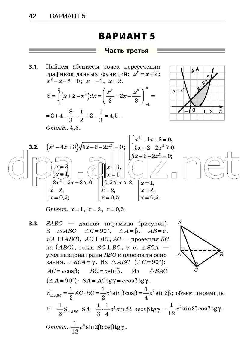 Математика 11 класс фото любимая. Математика 11 класс 2017. Математика 11 класс. Математика формулы. Учебник математики 11 класс.