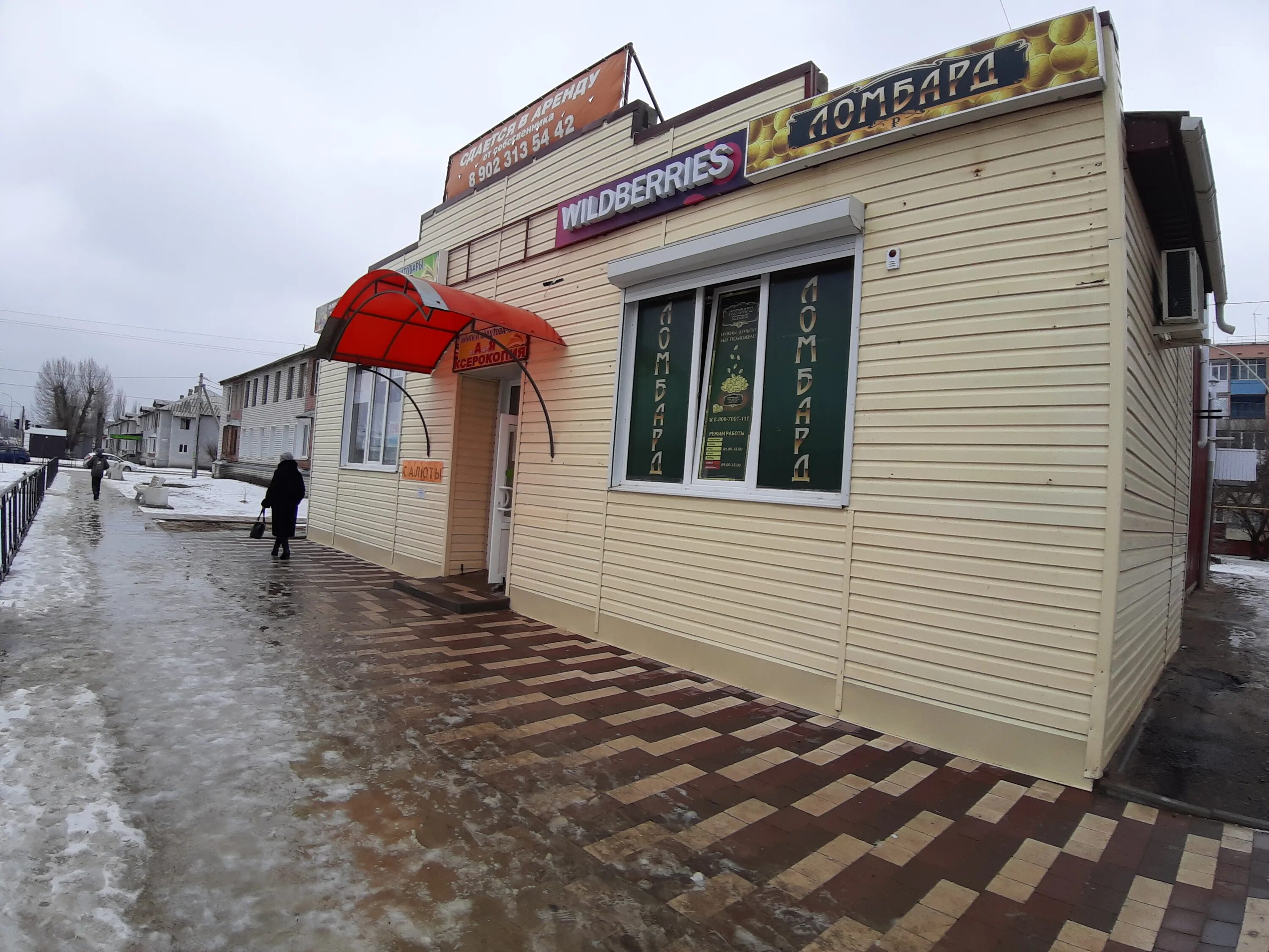 Магнит калач воронежская область. Бассейн калач на дону. Магнит калач на дону. Октябрьская 260 а калач на дону. Калач-на-дону волгоградской области.