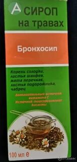 Бронхосип сироп