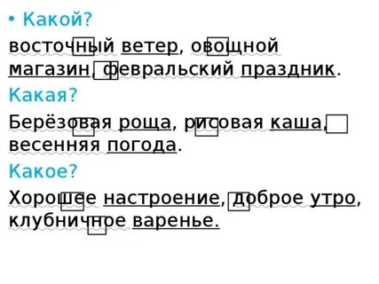 Значение слова роща
