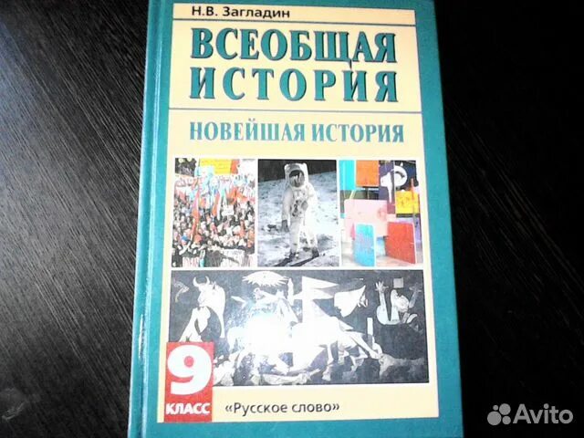 Учебник рассказы по истории отечества 5 класс. Учебник рассказы по истории отечества 5 класс