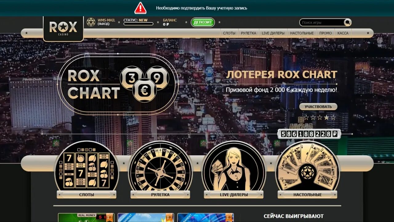 Сайт rox rox games com. Игровые автоматы Рокс казино. Официального сайта казино. Рок казино.