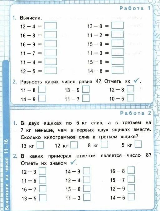 Счет 1 1 читать