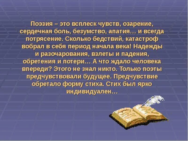 Поэзия труда это. Проза или поэзия. Поэзия труда это. Поэзия и литература. Изречения про живопись.