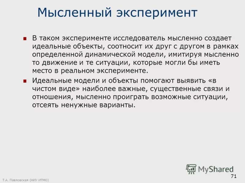 В эксперименте исследователь определял изменение химического состава