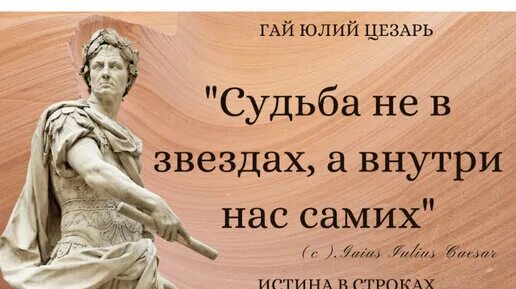 Крылатые выражения связанные с юлием цезарем