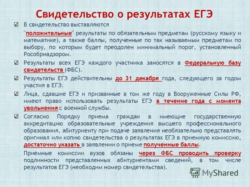 Топ самых популярных предметов егэ 2023. Самые популярные предметы егэ 2023. Основные предметы егэ. Какие предметы обязательны в егэ. Основные предметы егэ.