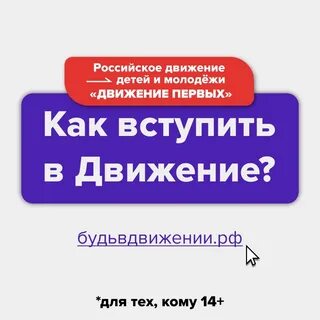 Зарегистрировать на движение первых