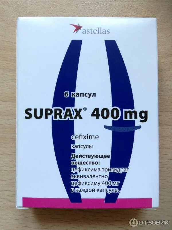 Супракс 400 7. Цефиксим супракс. супракс 5. супракс 200мг. супракс 400.