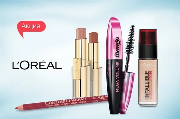Декоративная косметика loreal. L'oreal косметика. Косметика лореаль каталог. Лореаль косметика для лица. Косметика лореаль каталог.