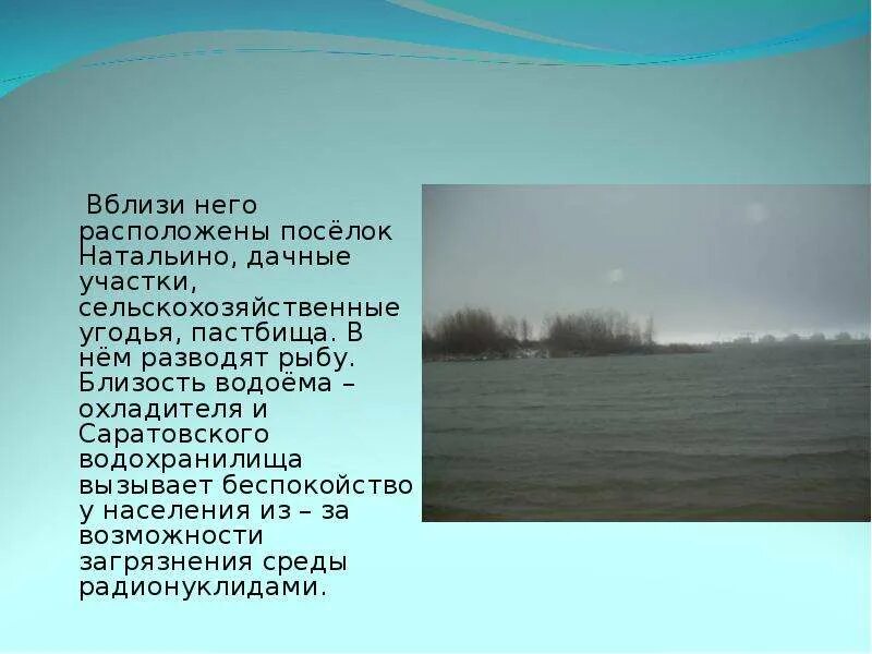 Вблизи его или него