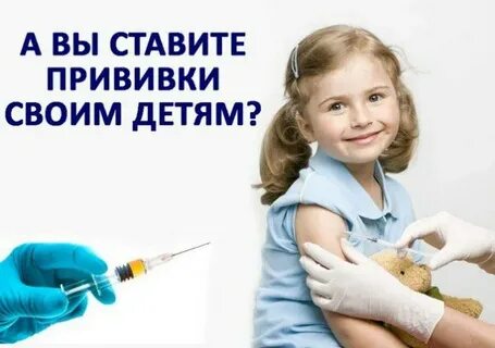 Прививки барнаул