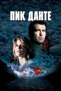 Имя пик