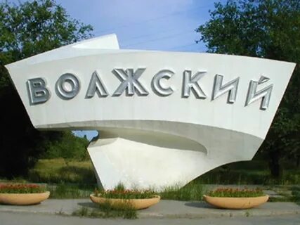 Рп5 волжский волгоградская область на неделю