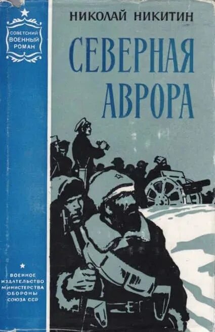 Советская военная книга