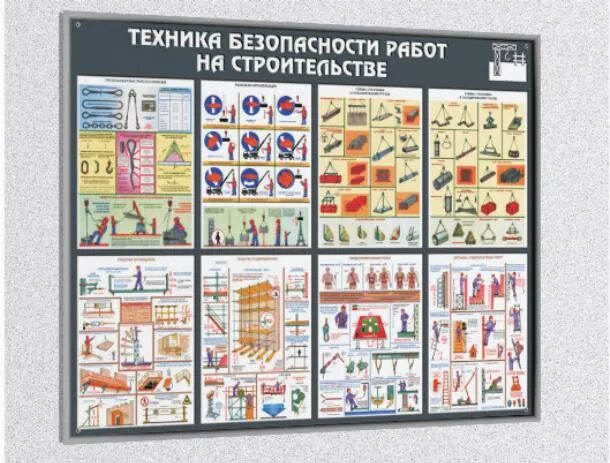 Безопасная организация строительной площадки