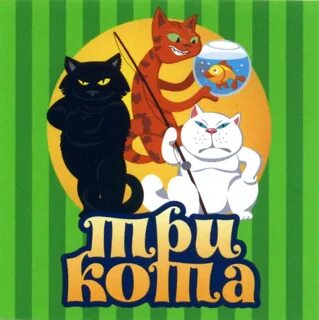 Знакомые 3