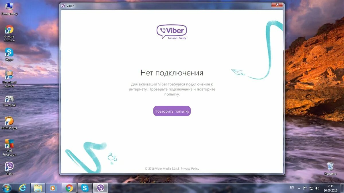 Viber: нет подключения к интернету (обзор ошибок сервиса)