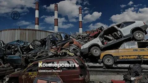 Что такое утиль авто
