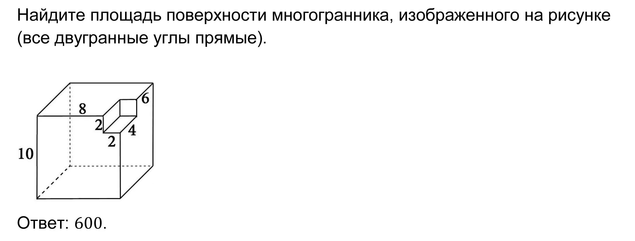 Найдите площадь поверхности и объем многогранника изображенного. Вычислите объем и площадь поверхности многогранника. Найдите площадь полной поверхности и объем многогранника. Площадь полной поверхности многогранника. Площадь поверхности многогранника формулы.