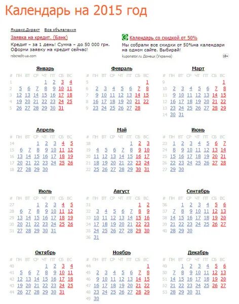 Даты календарь год. Январь 2014 года календарь. Какой день недели. Какой день недели календарь. 10 Какой день недели.