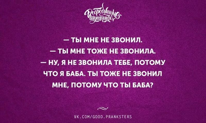 не звонить и не писать мне. статус если ты нужен человеку. статусы про общение. некогда звонить. время стихи цитаты.